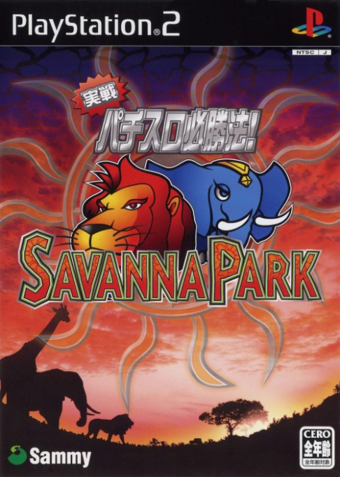 Jissen Pachi-slot Hisshouhou! Savanna Park box art
