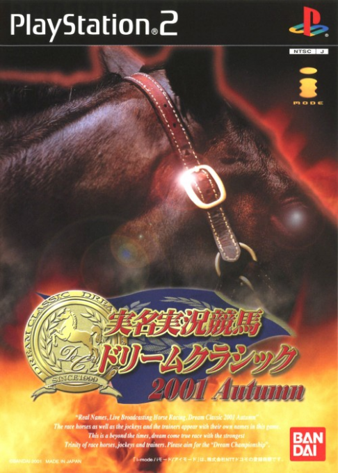Jitsumei Jikkyou Keiba - Dream Classic - 2001 Autumn box art