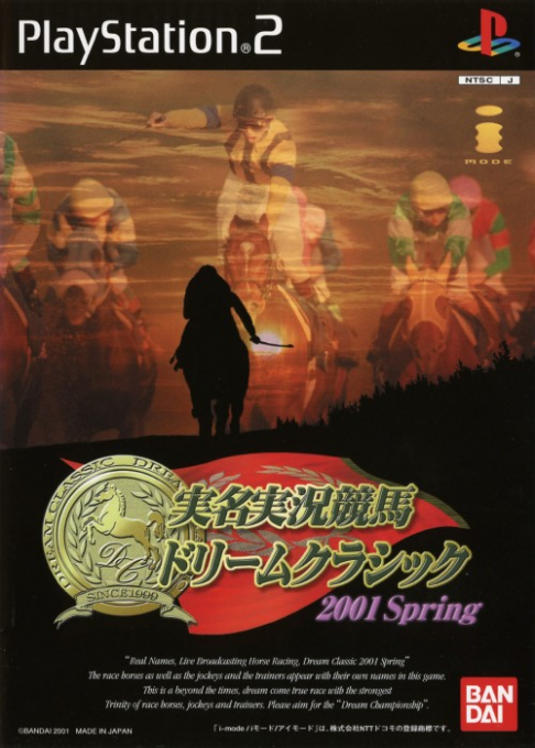 Jitsumei Jikkyou Keiba - Dream Classic 2001 Spring box art