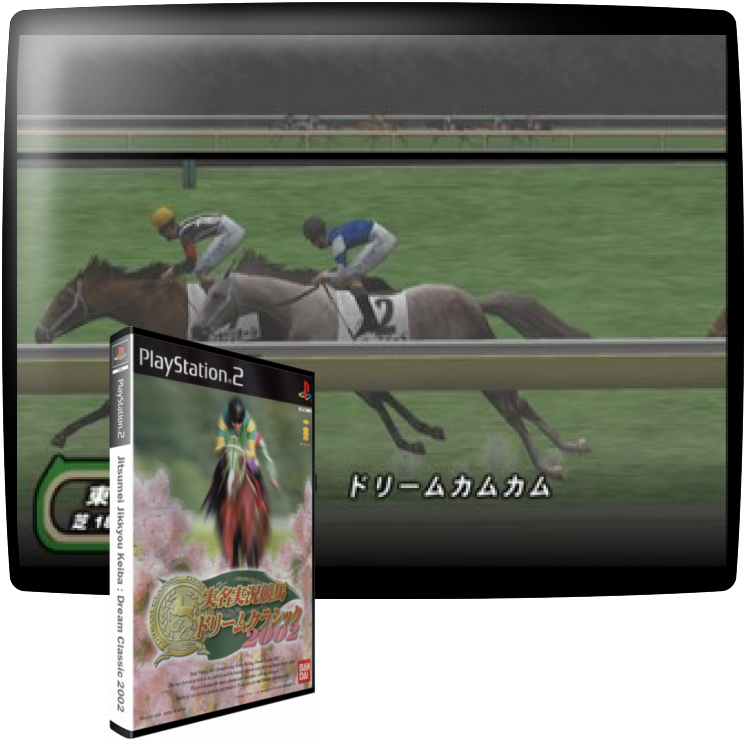 Jitsumei Jikkyou Keiba - Dream Classic 2002 — mixrbv1 (WOR)