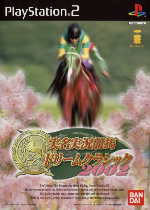 Jitsumei Jikkyou Keiba - Dream Classic 2002 box art