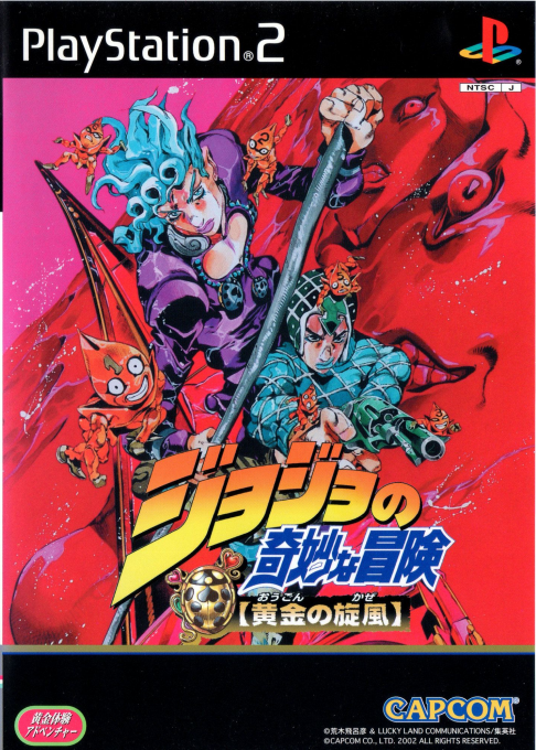 Jojo No Kimyou Na Bouken - Ougon No Kaze box art