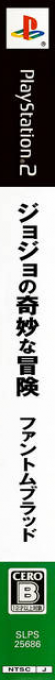 Jojo No Kimyou Na Bouken - Phantom Blood — box-2D-side (JP)