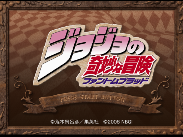 Jojo No Kimyou Na Bouken - Phantom Blood — sstitle (WOR)