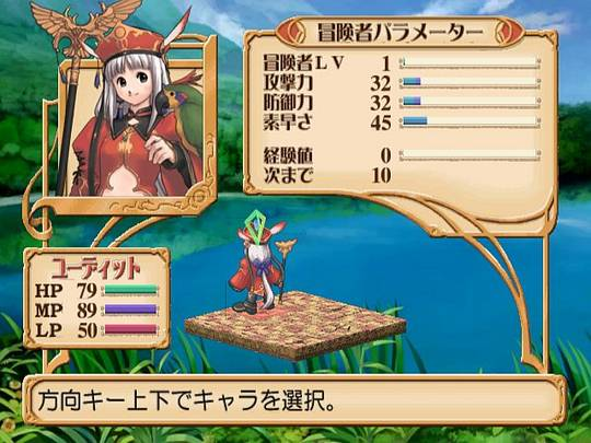 Judie No Atelier - Gramnad No Renkinjutsushi — ss (JP)