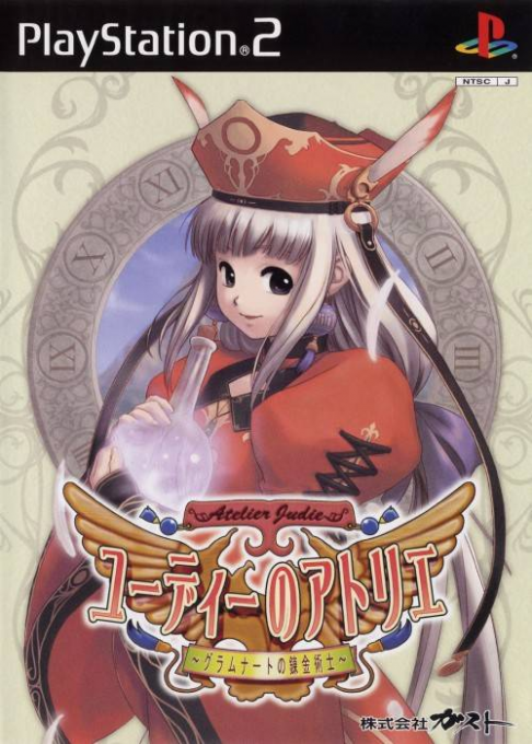 Judie No Atelier - Gramnad No Renkinjutsushi box art