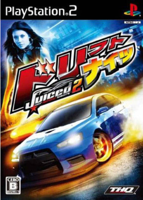 Juiced 2 - Hot Import Nights — box-2D (JP)