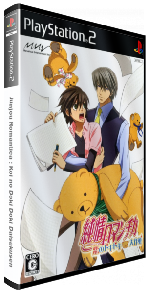 Junjou Romantica - Koi no Doki Doki Daisakusen — box-3D (JP)