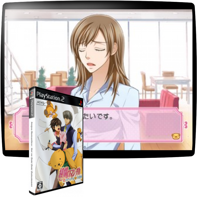 Junjou Romantica - Koi no Doki Doki Daisakusen — mixrbv1 (WOR)