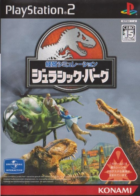 Jurassic Park - Operation Genesis — box-2D (JP)