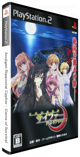 Juujigen Rippoutai Cypher - Game Of Survival — box-3D (JP)