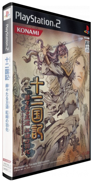 Juunikoku-ki - Kakukakutaru Oudou Kouryoku no Uka — box-3D (JP)