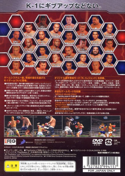 K-1 World GP 2006 — box-2D-back (JP)