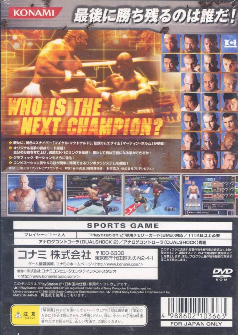 K-1 World Grand Prix 2003 — box-2D-back (JP)