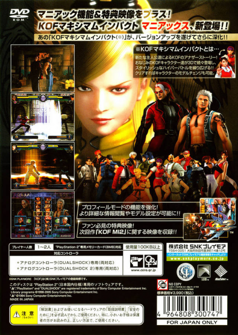 King of Fighters - Maximum Impact - Maniax — box-2D-back (JP)