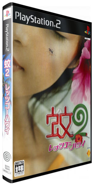 Ka 2 - Let's Go Hawaii — box-3D (JP)