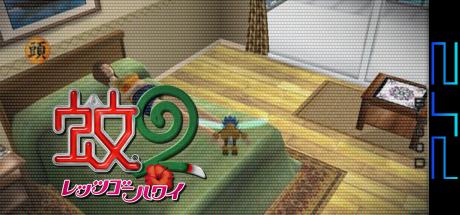 Ka 2 - Let's Go Hawaii — steamgrid