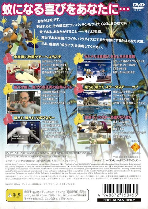 Ka 2 - Let's Go Hawaii — box-2D-back (JP)