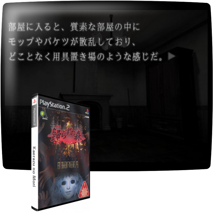Kaerazu No Mori — mixrbv1 (JP)