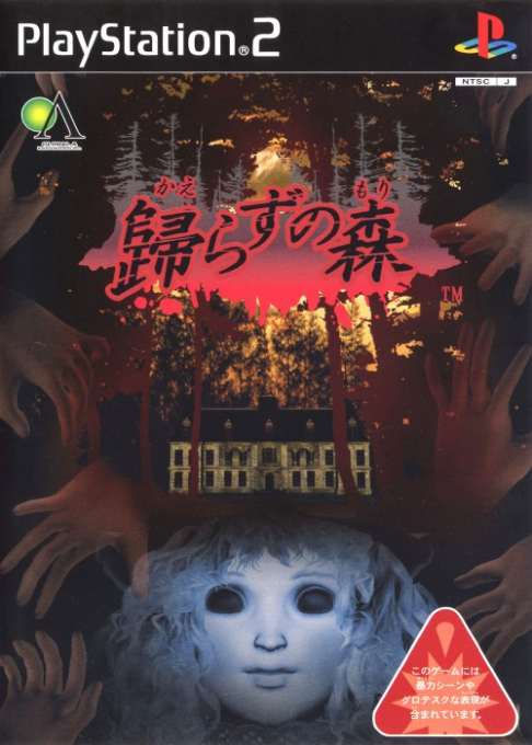 Kaerazu No Mori box art