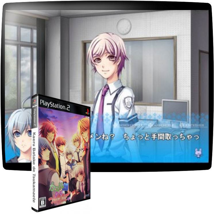 Kaeru Batake de Tsukamaete — mixrbv1 (WOR)