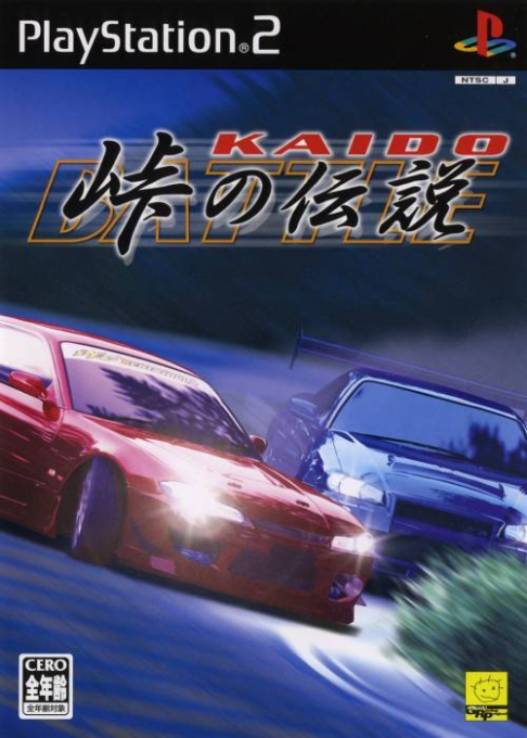 Kaido Racer 2 — box-2D (JP)