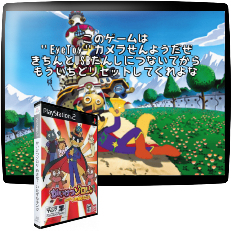 Kaiketsu Zorori - Mezase! Itazura King — mixrbv1 (JP)