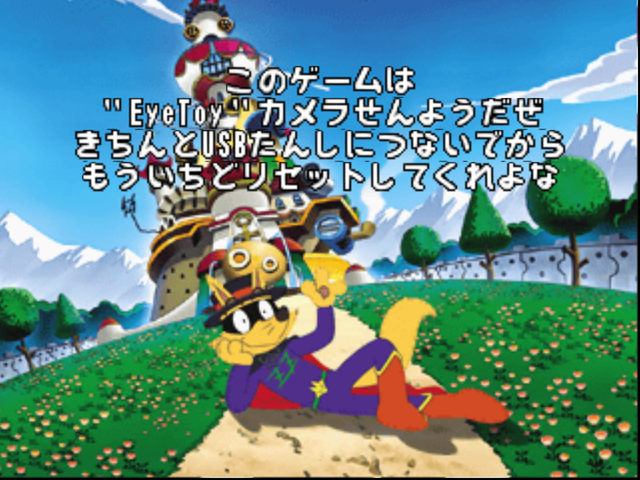 Kaiketsu Zorori - Mezase! Itazura King — ss (JP)