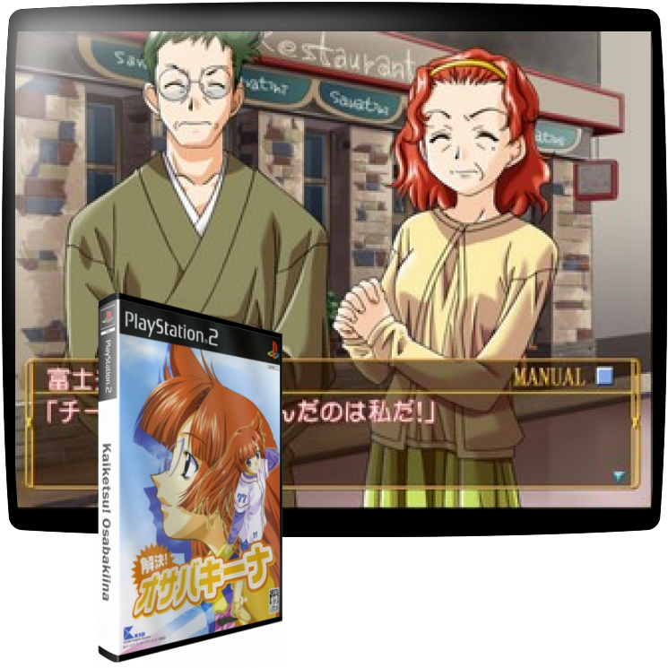 Kaiketsu! Osabakiina — mixrbv1 (JP)