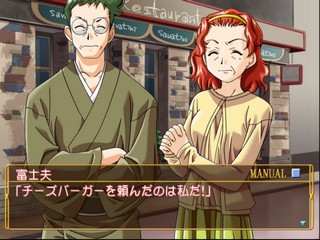 Kaiketsu! Osabakiina — ss (JP)