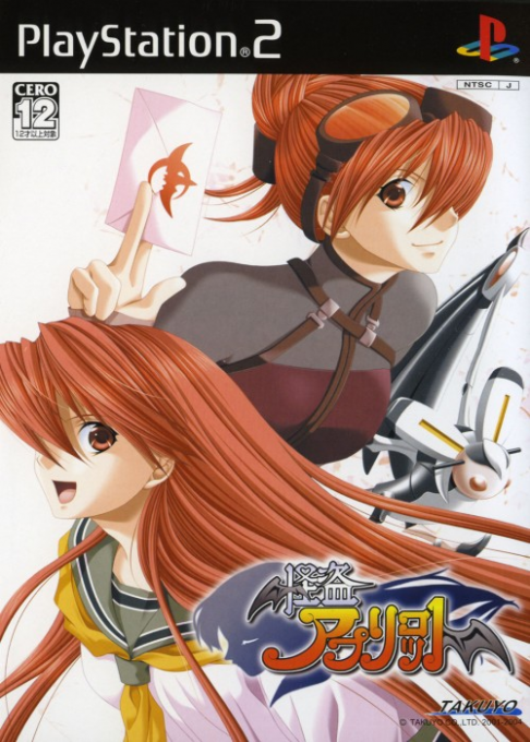 Kaitou Apricot Kanzenban box art