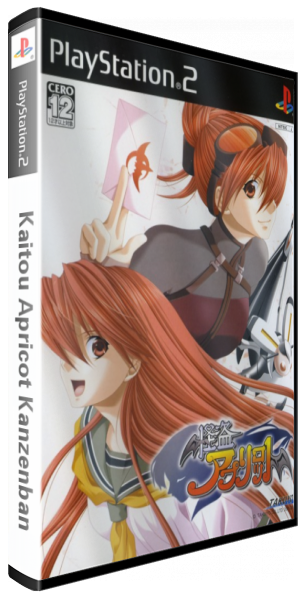 Kaitou Apricot Kanzenban — box-3D (JP)