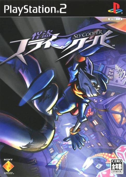 Sly Raccoon — box-2D (JP)