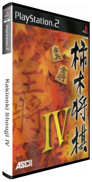 Kakinoki Shougi 4 — box-3D (JP)