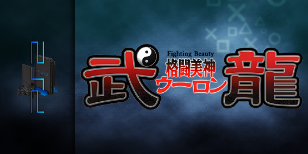 Kakutou Bijin Wulong — screenmarquee (JP)