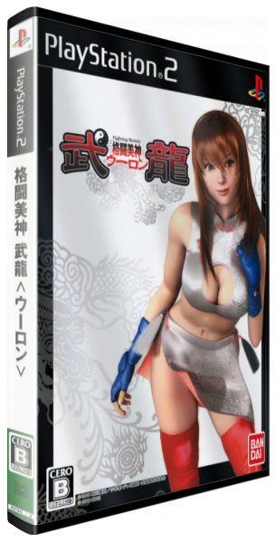 Kakutou Bijin Wulong — box-3D (JP)