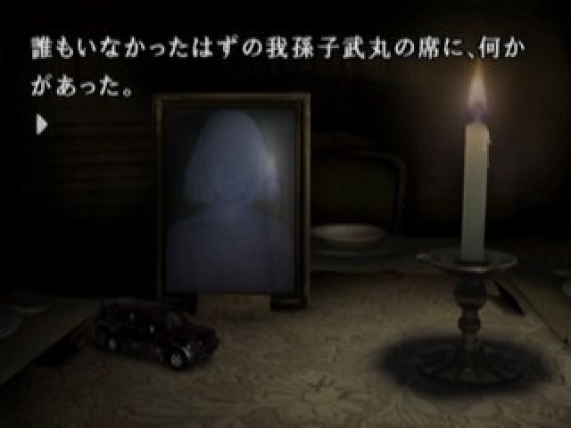 Kamaitachi No Yoru 2 — ss (JP)