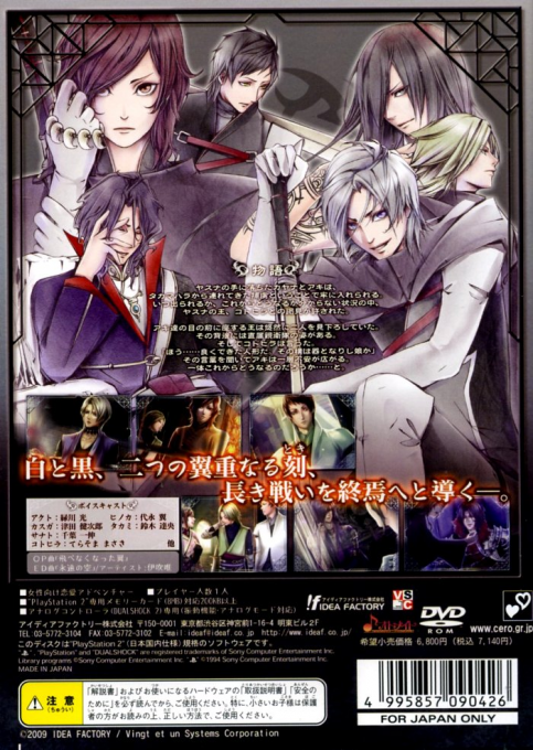 Kanuchi - Kuroki Tsubasa no Shou — box-2D-back (JP)