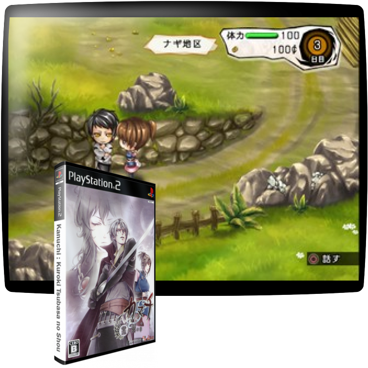 Kanuchi - Kuroki Tsubasa no Shou — mixrbv1 (WOR)