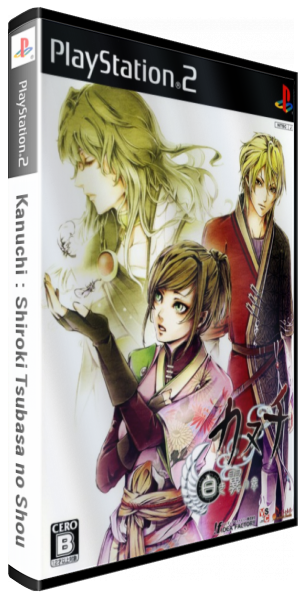Kanuchi - Shiroki Tsubasa No Shou — box-3D (JP)