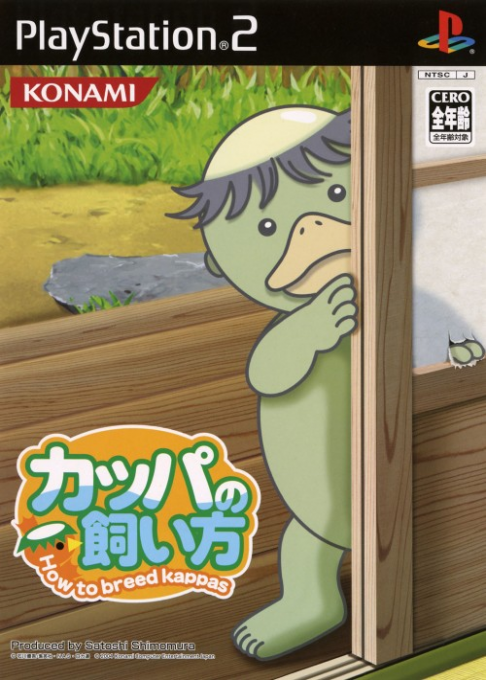 Kappa no Kai-kata - How to breed Kappas box art