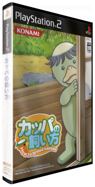 Kappa no Kai-kata - How to breed Kappas — box-3D (JP)