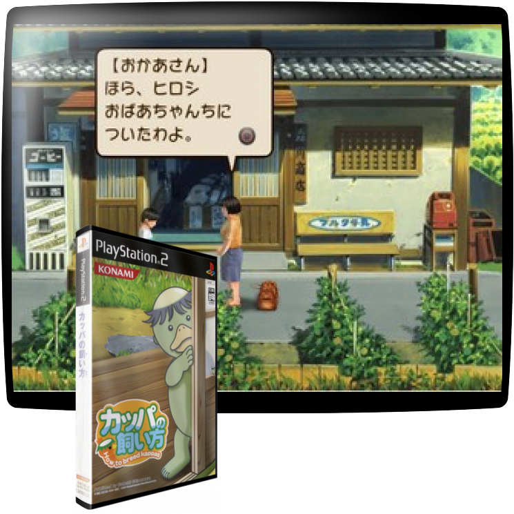 Kappa no Kai-kata - How to breed Kappas — mixrbv1 (JP)