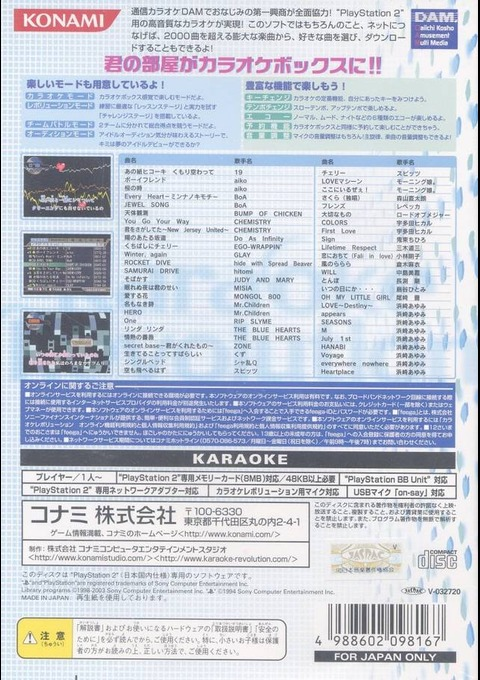 Karaoke Revolution - J-pop Best Vol. 1 — box-2D-back (JP)