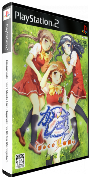 Kashimashi - Girl Meets Girl - Hajimete No Natsu Monogatari — box-3D (JP)