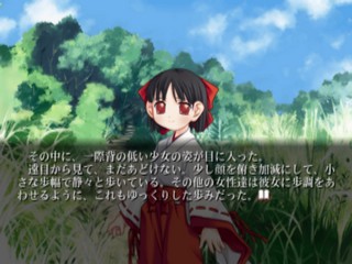 Katakamuna - Ushinawareta Ingaritsu — ss (JP)