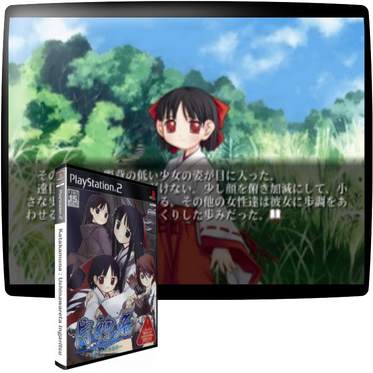 Katakamuna - Ushinawareta Ingaritsu — mixrbv1 (JP)