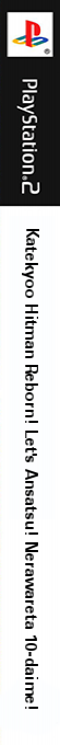 Katekyoo Hitman Reborn! Let's Ansatsu! Nerawareta 10-daime! — box-2D-side (JP)