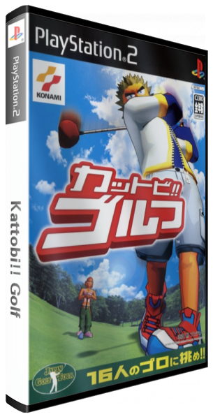 Kattobi!! Golf — box-3D (JP)