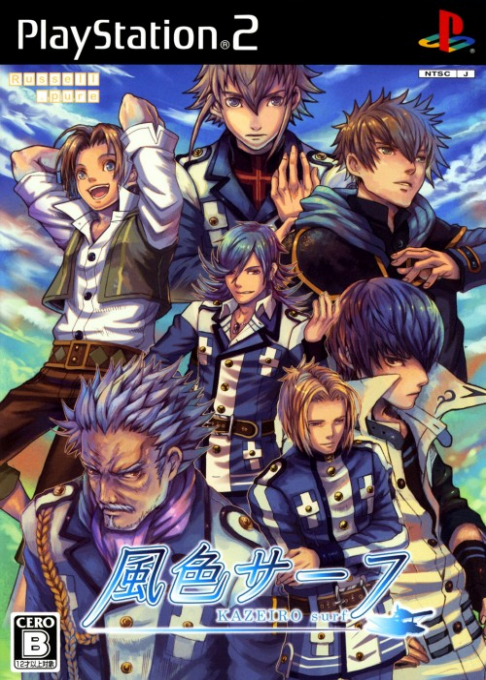 Kazeiro Surf box art